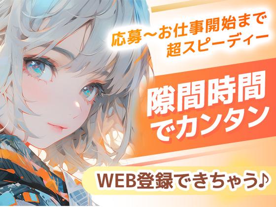 エヌエス・ジャパン株式会社　大府エリア/ng21_RGのアルバイト写真