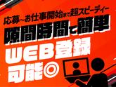 エヌエス・ジャパン株式会社　愛宕エリア(夜)/om75のアルバイト写真