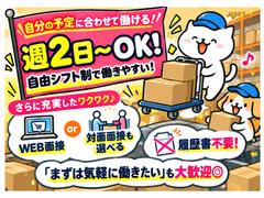 エヌエス・ジャパン株式会社　国府多賀城エリア2/om113のアルバイト