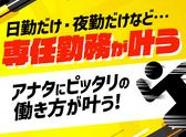 エヌエス・ジャパン株式会社　北八王子エリア/om42のアルバイト写真