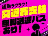 エヌエス・ジャパン株式会社　愛宕エリア(夜)/om75のアルバイト写真