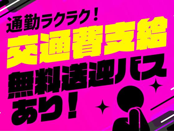 エヌエス・ジャパン株式会社　愛宕エリア(夜)/om75のアルバイト写真