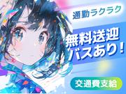 エヌエス・ジャパン株式会社　坂戸エリア(短)/kg02のアルバイト写真2