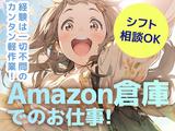エヌエス・ジャパン株式会社　大山エリア(日)/kg13のアルバイト写真