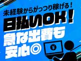 エヌエス・ジャパン株式会社　北八王子エリア/om42のアルバイト写真