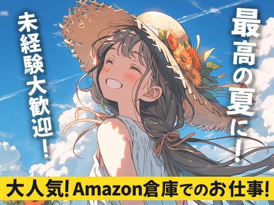 エヌエス・ジャパン株式会社　所沢エリア(短)/kg01のアルバイト写真