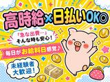 エヌエス・ジャパン株式会社　川越エリア(短日)/kg01のアルバイト写真