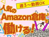 エヌエス・ジャパン株式会社　太子堂エリア/om63のアルバイト写真