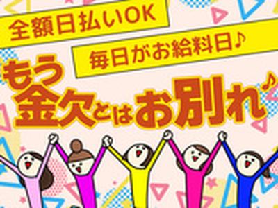 エヌエス・ジャパン株式会社　大山エリア(夜)/kg13のアルバイト
