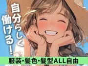 エヌエス・ジャパン株式会社　東宮原エリア/om06のアルバイト写真2