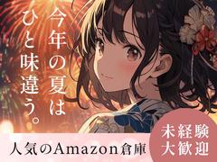 エヌエス・ジャパン株式会社　草加エリア(短・日)/om41のアルバイト