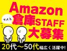 エヌエス・ジャパン株式会社　上尾エリア/om01RGのアルバイト写真