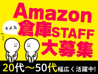 エヌエス・ジャパン株式会社　東大宮エリア/om07のアルバイト