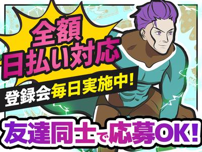 エヌエス・ジャパン株式会社　八王子エリア(夜)/om43のアルバイト