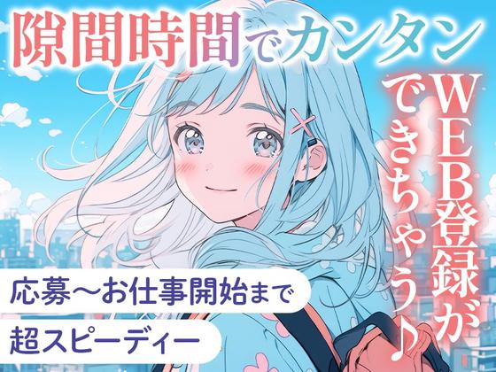 エヌエス・ジャパン株式会社　新豊洲エリア/ik39のアルバイト写真