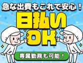 エヌエス・ジャパン株式会社　吹上エリア/kg10のアルバイト写真