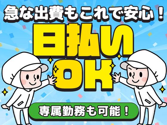エヌエス・ジャパン株式会社　吹上エリア/kg10のアルバイト写真