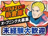 エヌエス・ジャパン株式会社　栗橋エリア/om07のアルバイト写真