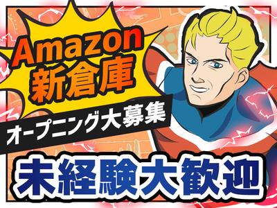 エヌエス・ジャパン株式会社　東大宮エリア/om07のアルバイト