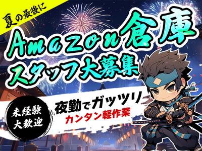 エヌエス・ジャパン株式会社　中央林間エリア(夜)/om20_webのアルバイト