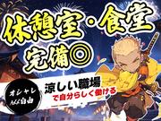 エヌエス・ジャパン株式会社　新古河エリア2/om07のアルバイト写真1