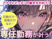 エヌエス・ジャパン株式会社　与野エリア(短)/om02のアルバイト写真(メイン)