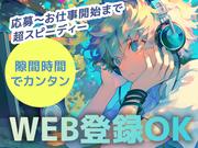 エヌエス・ジャパン株式会社　与野エリア(短)/om02のアルバイト写真3