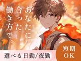 エヌエス・ジャパン株式会社　池袋エリア(短)/om02のアルバイト写真