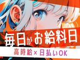 エヌエス・ジャパン株式会社　大宮エリア2/om01のアルバイト写真