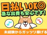 エヌエス・ジャパン株式会社　東村山エリア(短・夜)/kg03のアルバイト写真