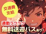 エヌエス・ジャパン株式会社　大宮エリア(短・夜)/om01のアルバイト写真