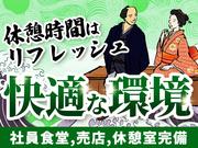 エヌエス・ジャパン株式会社(鳥栖/軽作業スタッフ/夜勤)のアルバイト写真3