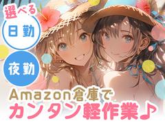 エヌエス・ジャパン株式会社　武蔵溝ノ口エリア(短)/om55のアルバイト