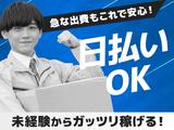 エヌエス・ジャパン株式会社　龍ケ崎市エリア(短)2/om41のアルバイト写真