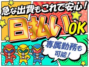 エヌエス・ジャパン株式会社(愛甲郡エリア/軽作業スタッフ)海老名エリア_日のアルバイト写真