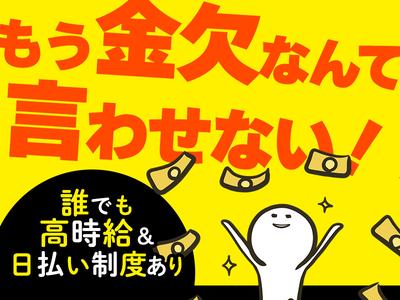 エヌエス・ジャパン株式会社　上尾エリア/om01RGのアルバイト写真