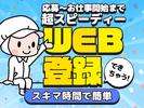 エヌエス・ジャパン株式会社　吹上エリア/kg10のアルバイト写真