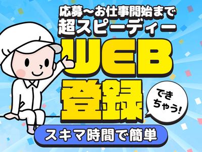 エヌエス・ジャパン株式会社　吹上エリア/kg10のアルバイト写真