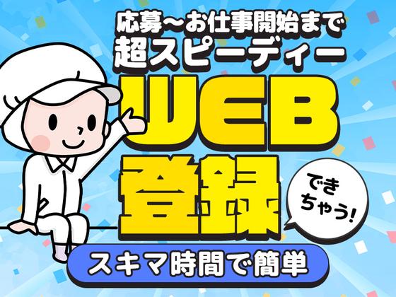 エヌエス・ジャパン株式会社　吹上エリア/kg10のアルバイト写真