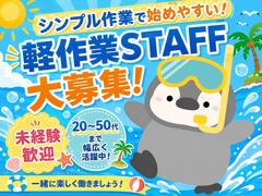 エヌエス・ジャパン株式会社　さいたま新都心エリア3/om01のアルバイト