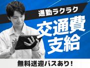 エヌエス・ジャパン株式会社　取手エリア(短)2/om41のアルバイト写真1