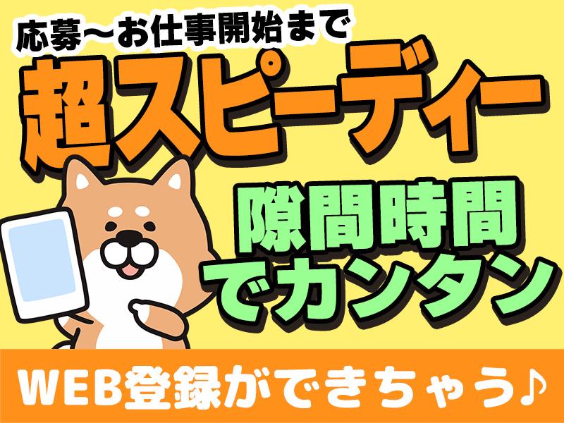 早起きが得意な方×Wワークの方必見!!＼朝5:00～の早朝勤務／...