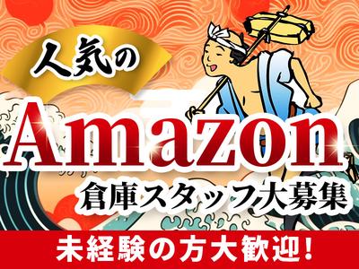 エヌエス・ジャパン株式会社(鳥栖/軽作業スタッフ/日勤)のアルバイト