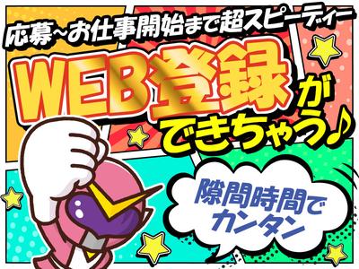 エヌエス・ジャパン株式会社　久喜エリア2/om19のアルバイト