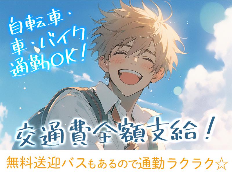 ＼今ダケ!!入社2ヶ月間は時給UPキャンペーン中！／大人気★倉庫...