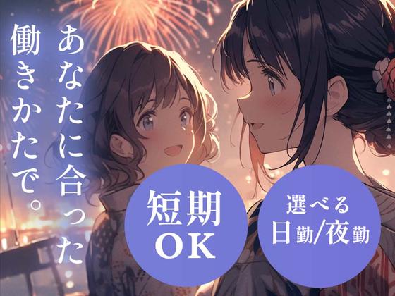 エヌエス・ジャパン株式会社　五反田エリア(短・日)/om41のアルバイト写真