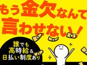 エヌエス・ジャパン株式会社(戸田エリア／軽作業スタッフ)王子駅エリアのアルバイト写真1