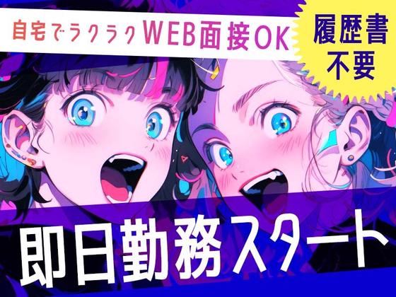 エヌエス・ジャパン株式会社　大宮エリア2/om01のアルバイト写真