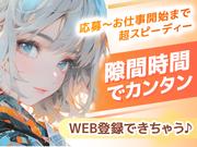エヌエス・ジャパン株式会社　上尾エリア(短・日)/om01のアルバイト写真3