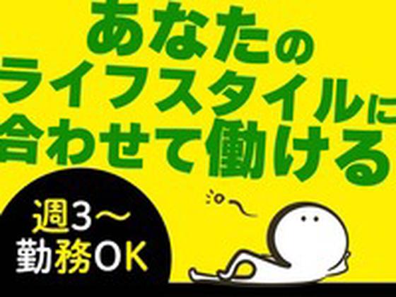 エヌエス・ジャパン株式会社　土呂エリア(夜)/om01RGのアルバイト写真